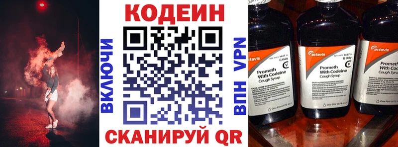 Codein Purple Drank даркнет сайт Светлогорск