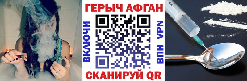 ГЕРОИН Афган Светлогорск