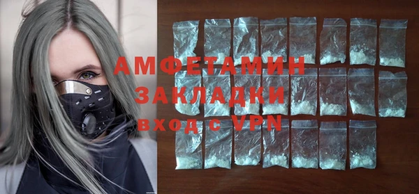амфетамин Барнаул