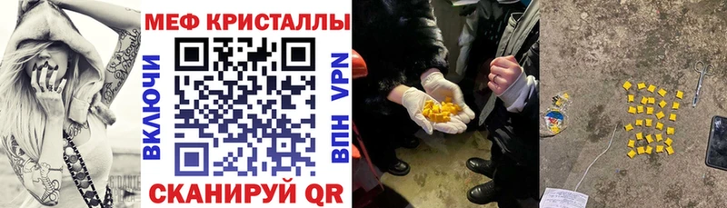 Меф мяу мяу кристаллы Светлогорск